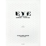 EYE HAIR DESIGN LOGIC×VISUAL [単行本]