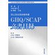 国立国会図書館所蔵 GHQ/SCAP文書目録〈第1巻〉CAS・民事局/CHS・民間史料局 [単行本]