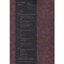 Arts and Media〈volume12〉 [単行本]