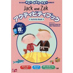 Jack and Zakアクティビティブック [単行本]