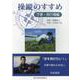 操縦のすすめ 下巻 [事典辞典]