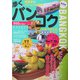 歩くバンコク―BTS＆地下鉄拡大マップ [単行本]