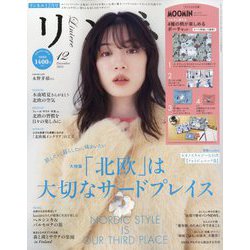 リンネル 2024年 12月号 [雑誌]