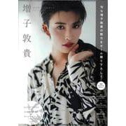 増子敦貴 クリアファイルセット SPECIAL BOOK [ムックその他]