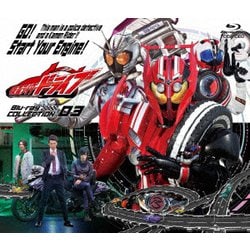仮面ライダードライブ Blu-ray COLLECTION 3 [Blu-ray Disc]