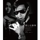 殺しの烙印[4Kデジタル復元版] [Blu-ray Disc]