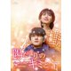 陽だまりのキミと DVD-SET1 [DVD]
