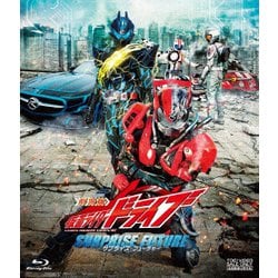 劇場版 仮面ライダードライブ サプライズ・フューチャー [Blu-ray Disc]