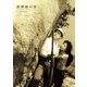 散弾銃の男 [DVD]