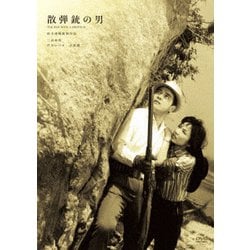 散弾銃の男 [DVD]