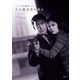 「十三号待避線」より その護送車を狙え [DVD]