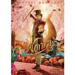 ウォンカとチョコレート工場のはじまり [DVD]