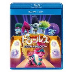 トロールズ バンド・トゥゲザー [Blu-ray Disc]