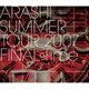 嵐／ARASHI SUMMER TOUR 2007 FINAL Time -コトバノチカラ- [Blu-ray Disc]