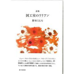 図工室のリリアン [単行本]