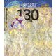 海のPRコンテスト「うみぽすグランプリ2017」作品集 [単行本]