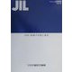 出向・転籍の実態と展望(調査研究報告書〈No.126〉) [全集叢書]