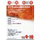 演劇と教育 2024年 10月号 [雑誌]