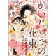 マーガレット 2024年 10/20号 [雑誌]