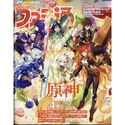 週刊 ファミ通 2024年 10/10号 [雑誌]