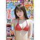 週刊少年チャンピオン 2024年 10/10号 [雑誌]