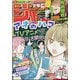 週刊少年ジャンプ 2024年 10/14号 [雑誌]