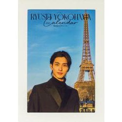 横浜流星2025年カレンダー [カレンダー]