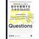 英会話が驚くほど上達する 自分を表現するためのQ&A50―音声DL付 [単行本]