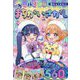 頭がよくなる!!ガールズまちがいさがし(ひらめき★ゲームワールド) [単行本]