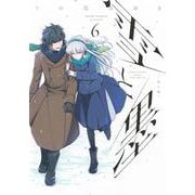 雪と墨（6）(ヤンマガKCスペシャル) [コミック]