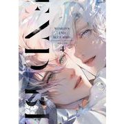 ワールズエンドブルーバード（4）(arca comics) [コミック]