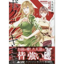 絶壁 ボクラノキセキ 1-31巻 全巻 ボクラノキセキ 1巻〜31巻+アナザーストーリー 全巻セット