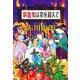 吸血鬼は炎を超えて(集英社文庫) [文庫]