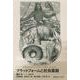 プラットフォームと社会基盤―How to engage the Monsters(シリーズ=怪獣化するプラットフォーム権力と法〈4巻〉) [単行本]