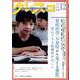 月刊クレスコ 2024年12月号<no.285> [全集叢書]