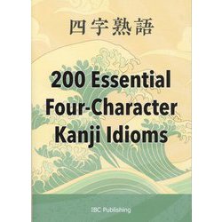 200 Essential Four-Character Kanji Idioms―四字熟語 [単行本]