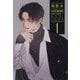 病案本 Case File Compendium〈1〉(PLEIADES PRESS) [単行本]