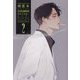 病案本 Case File Compendium〈2〉(PLEIADES PRESS) [単行本]