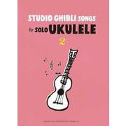 Studio Ghibli Songs Solo Ukulele Vol.2 Easy [単行本]