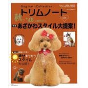 Dog hair Collection トリムノート vol.8(メディアパルムック) [ムックその他]