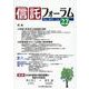 信託フォーラム Vol.22 [単行本]