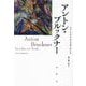 アントン・ブルックナー [単行本]