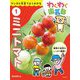 わくわく園芸部〈1〉ミニトマト―マンガと写真でよくわかる [全集叢書]