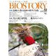BIOSTORY vol.42－人と自然の新しい物語(SEIBUNDO MOOK－BIOSTORY) [ムックその他]
