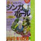 歩くシンガポール（地下鉄駅周辺マップ） [単行本]