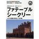 OD>北インド013 ファテープル・シークリー～ムガル帝国の-【白地図つき】モノクロノートブック版（まちごとインド） [全集叢書]