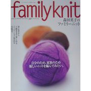 森田英子のファミリーニット―これであなたも手編みの達人 [単行本]