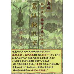 真説 蔦は枯れず [文庫]