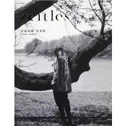 真風涼帆写真集「zeitlos」-DVD付（タカラヅカMOOK） [ムックその他]