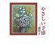 やさしい予感（現代名随筆叢書） [単行本]